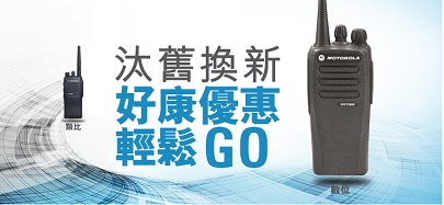 Motorola XiR P3688 數位類比雙模無線電對講機 取代 gp3188