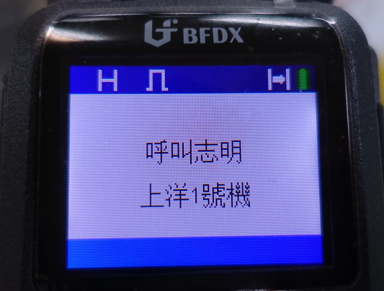 BFDX BF-TD505 DMR專業數位對講機