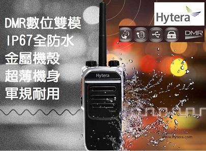 HYTERA PD608 數位類比DMR雙模無線電對講(IP67全防水)