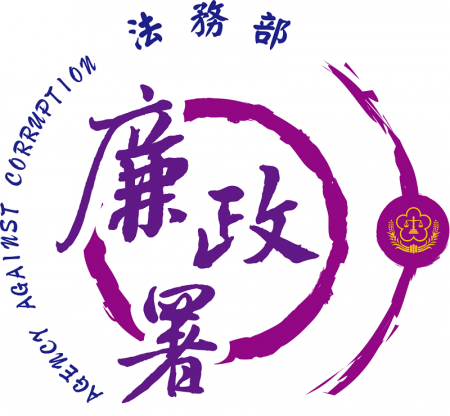 廉政署隱蔽式保密無線電