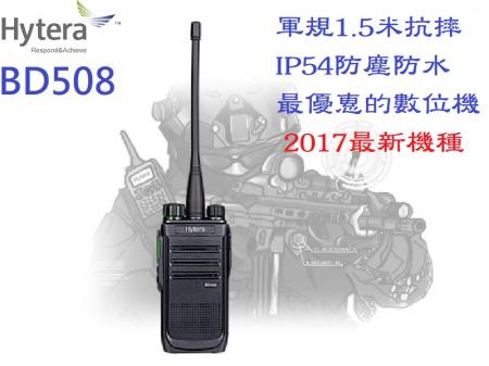 HYTERA BD508 DMR 數位無線電